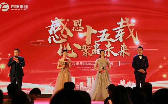 青岛AG尊时凯龙人生就塑业年会 青岛AG尊时凯龙人生就塑业年会