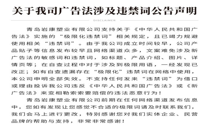 �����ҹ�˾��վ��淨�漰Υ���ʹ�������